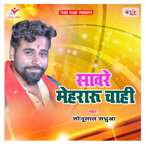 Tohare Me Basela Pran