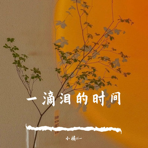 Moon Talk (月光专线)(Live)_小橘zi_