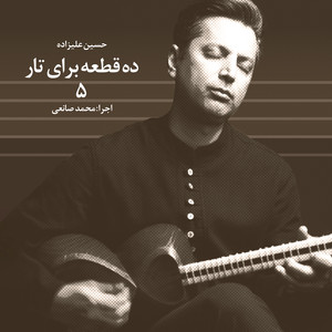 Tamrin-e Kord-Bayat (Live)