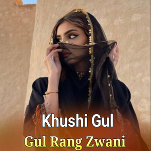Gul Ghuti Da