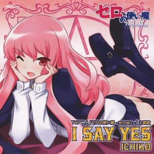 I SAY YES《零之使魔 双月骑士》片头曲（钢琴版）
