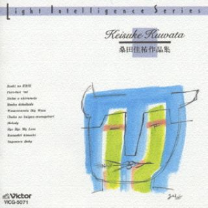 夏をあきらめて