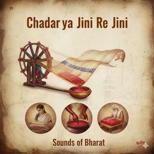 Chadariya Jini Re Jini चदरिया झीनी रे झीनी