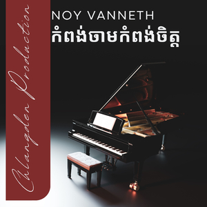 កំពង់ចាមកំពង់ចិត្ត