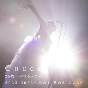 お望み通り (25周年ベストツアー ～其の3・アコースティック編～ -2023.5.15- Zepp Haneda (TOKYO)) (Live)