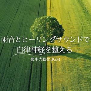 冷たい空気と森のまどろみ