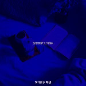 温和正在读书梦想