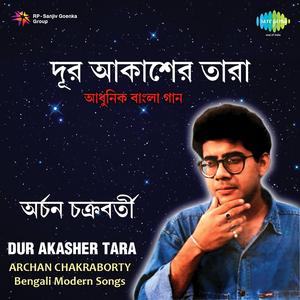 Eto Je Shonai Gaan