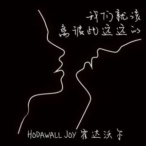 分开两个秋天了