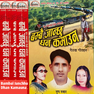 Ghar Chhodya Ko