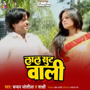 Chhod Dihi Piyal Daru Tadi