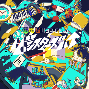 eんパす・iん・ tHe・ルーむ