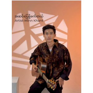 အဆင်ပြေဖို့ခက်တယ်
