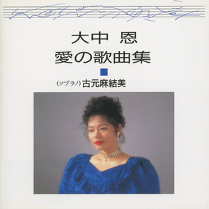 歌曲集「夢色の風にのる猫」　仔猫のような