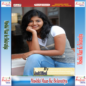 Goriya Ho Jiyate Muaa Gailu