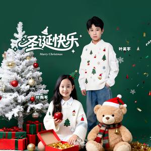 圣诞快乐