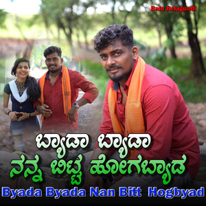 Byada Byada Nan Bitt Hogbyad