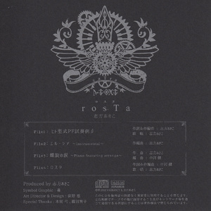 螺旋の涙 ～Piano featuring arrange～