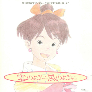 渾沌と平勝（義侠団）～都への行進～馬上の渾沌と平勝～銀河と平勝～義侠団