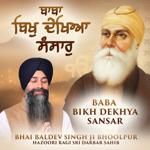 Baba Bikh Dekhya Sansar