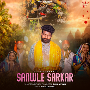 Sanwle Sarkar