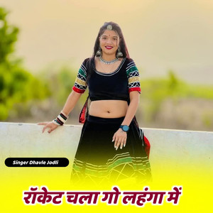 Rocket Chala Go Lahanga Me