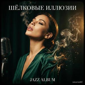 Мой личный шедевр