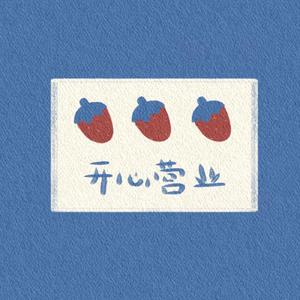白羊