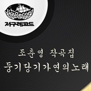 내고향