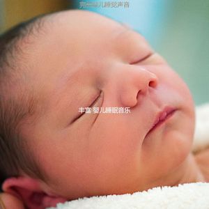 柔和的午觉时间时刻