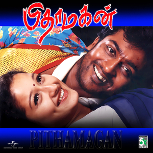 Aruna Runam (From "Pithamagan")