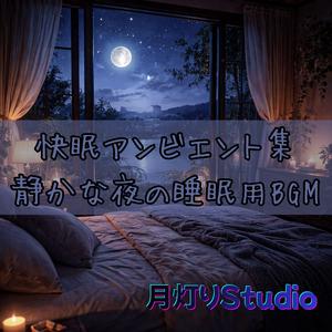 無重力ドリーム