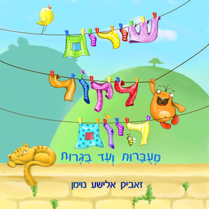 שמח
