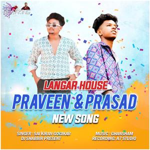 BAILELENU CHUDU BANDOBASTU SHERULU PRAVEEN PRASAD SONG