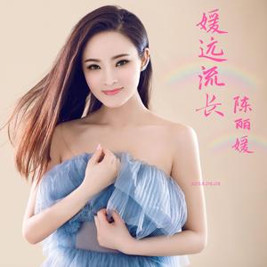 阿瓦人民唱新歌