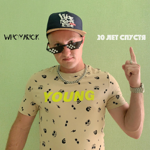 Запрещённый приём