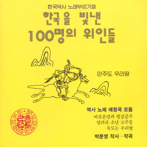 바보온달과 평강공주