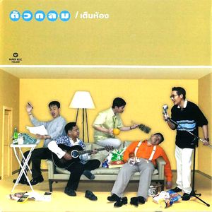 Duay Ruk Laae Kid Mak