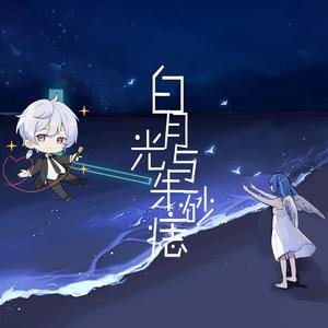 白月光与朱砂痣（小少年正太）