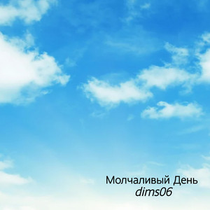 Сны