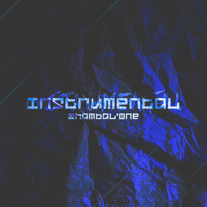 Уходят пацаны