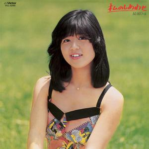 愛をひとり占め