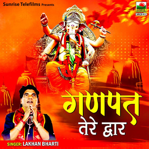 Dur Desho Se Aayo Re Yatri