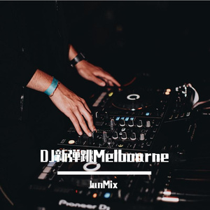 DJ新弹跳Melbourne（翻自 JunMix）