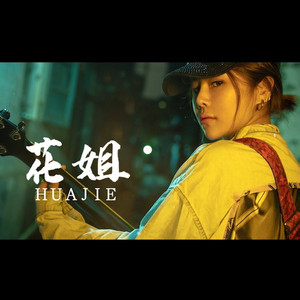 心痛2009 (片段版)