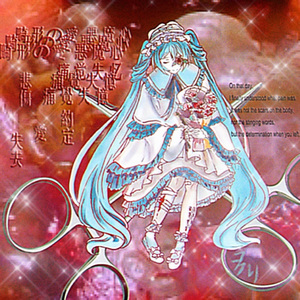 痛覺失憶（feat.初音ミク）