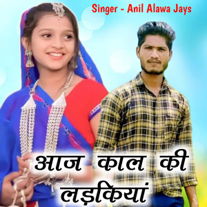 Aaj Kaal Ki Ladkiya
