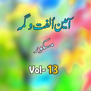 Khazai Stah Da lasa-Maskor