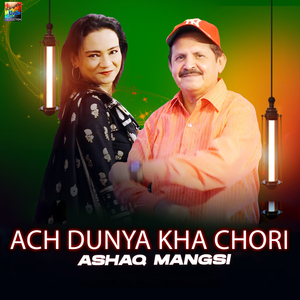 Ach Dunya Kha Chori