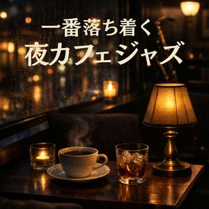 夜風に揺れるカーテンの気配